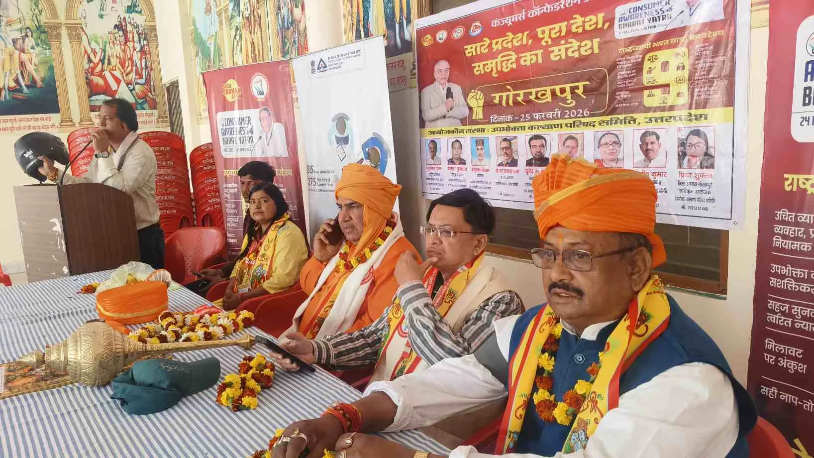 गोरखपुर से गूंजा उपभोक्ता अधिकारों का शंखनाद!ठगी के खिलाफ राष्ट्रब्यापी जंग