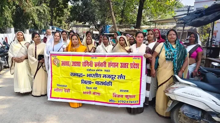 कलेक्ट्रेट परिसर में आशा एवं आशा संगिनी बहनों का प्रदर्शन