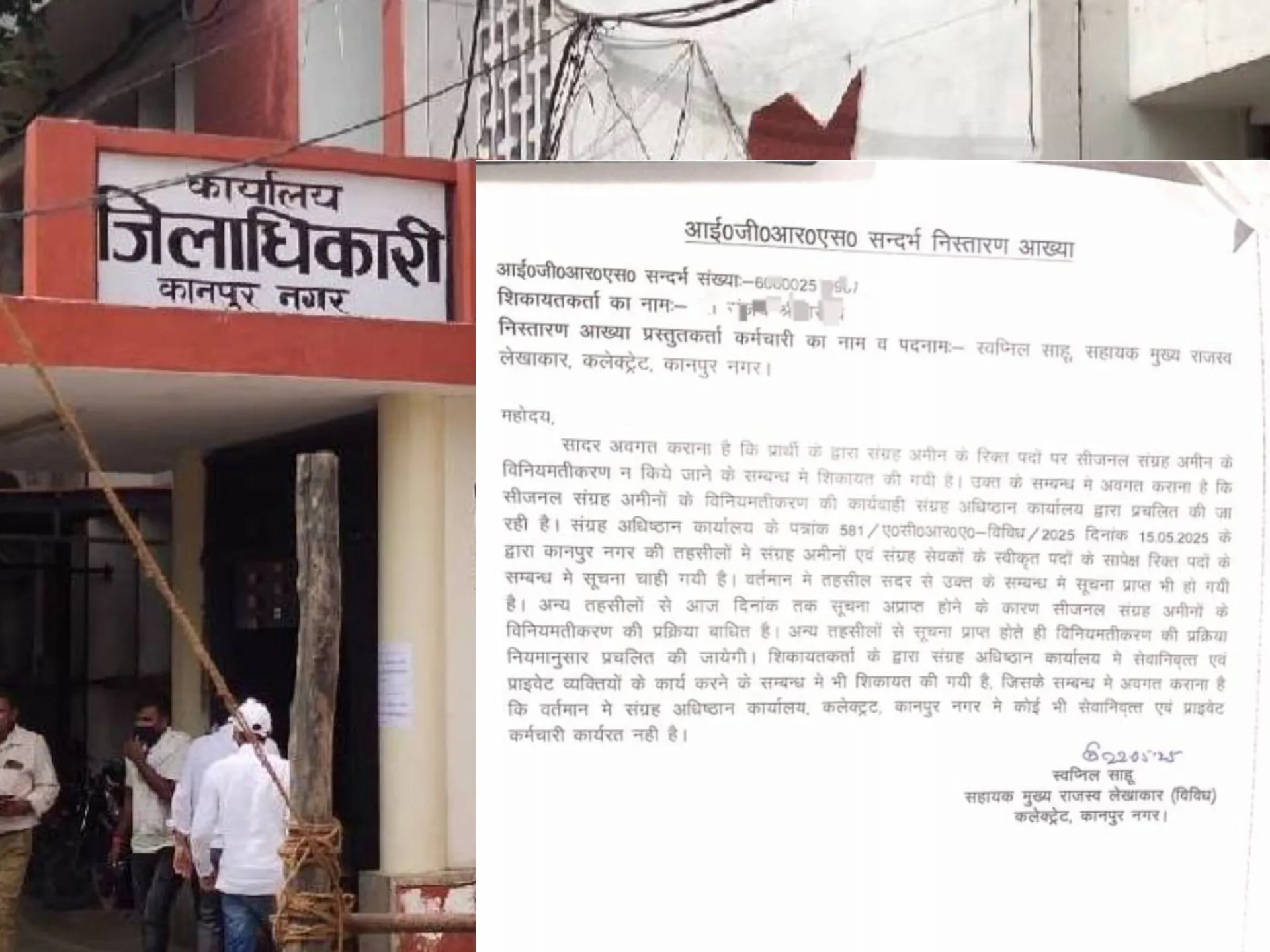 9 महीने बाद भी विनियमितिकरण अधर में, सीजनल संग्रह अमीनों को नहीं मिला शासनादेश का लाभ