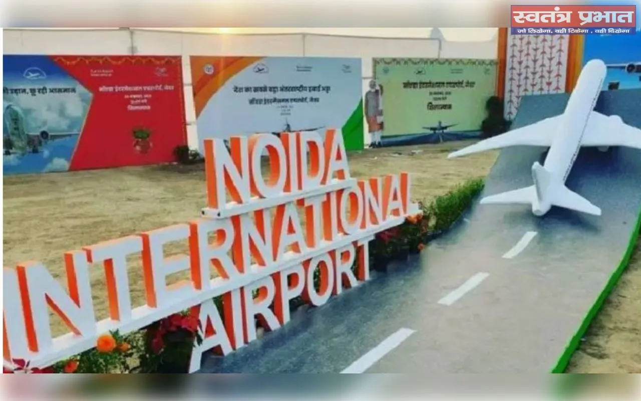 जेवर एयरपोर्ट के नाम पर एक और ठगी! जमीन के फर्जी पेपर दिखाकर ठगों ने ऐंठ लिए 88 लाख; 2 अरेस्ट