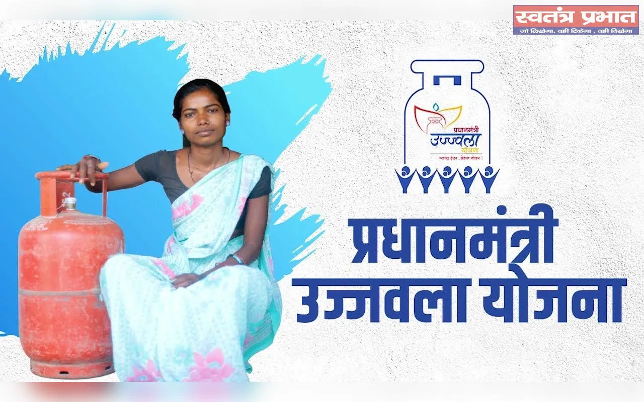 उज्ज्वला योजना के लाभार्थियों को सब्सिडी उपलब्ध कराये जाने का प्रतीकात्मक चेक प्रदान किया गया