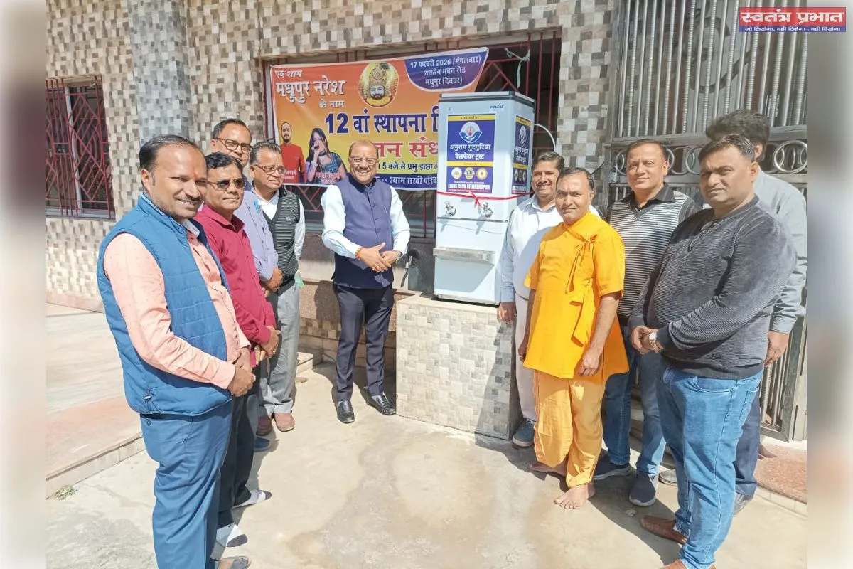 मधुपुर में सामाजिक सेवा की मिसाल—अनुराग गुटगुटिया वेलफेयर ट्रस्ट द्वारा दो प्रमुख स्थलों पर वॉटर चिलर मशीनों का उद्घाटन 