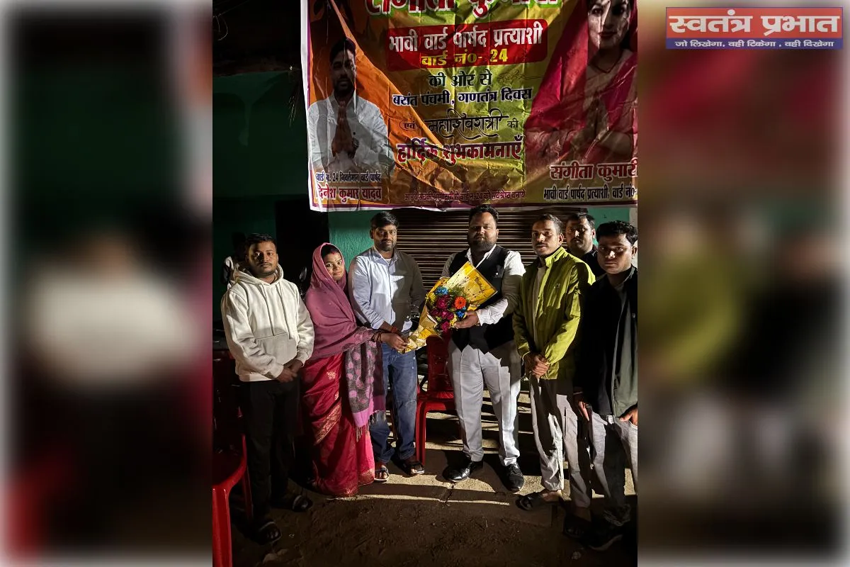 आजसू जिला अध्यक्ष ने वार्ड 24 की निर्दलीय प्रत्याशी संगीता कुमारी को दिया नैतिक समर्थन