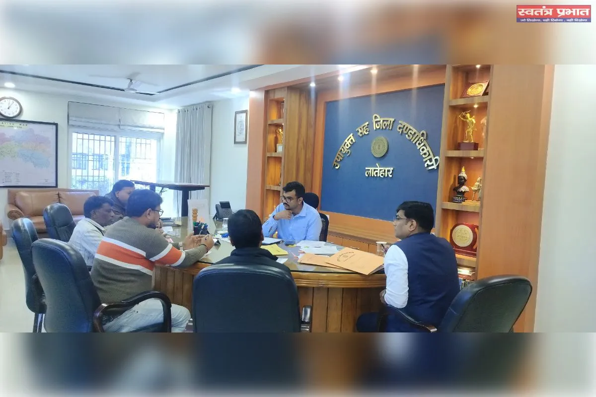 उपायुक्त ने विद्युत विभाग की समीक्षा बैठक में दिए कड़े दिशा-निर्देश