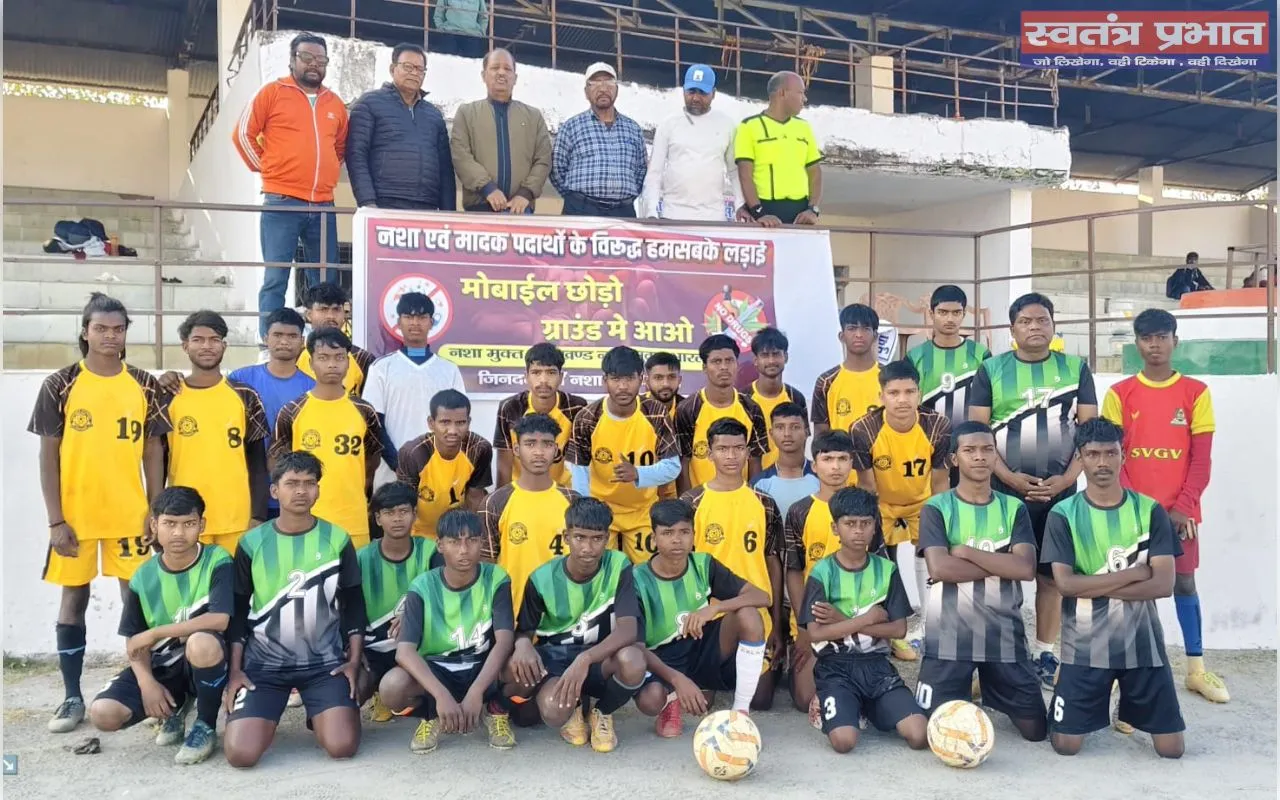 नशा मुक्ति संदेश के साथ दो दिवसीय फुटबॉल टूर्नामेंट संपन्न