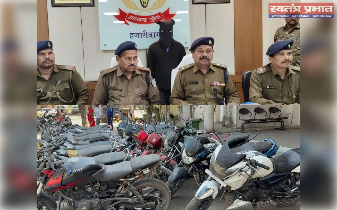 हजारीबाग के बड़कागांव में बाइक चोर गिरोह पर पुलिस की बड़ी कार्रवाई