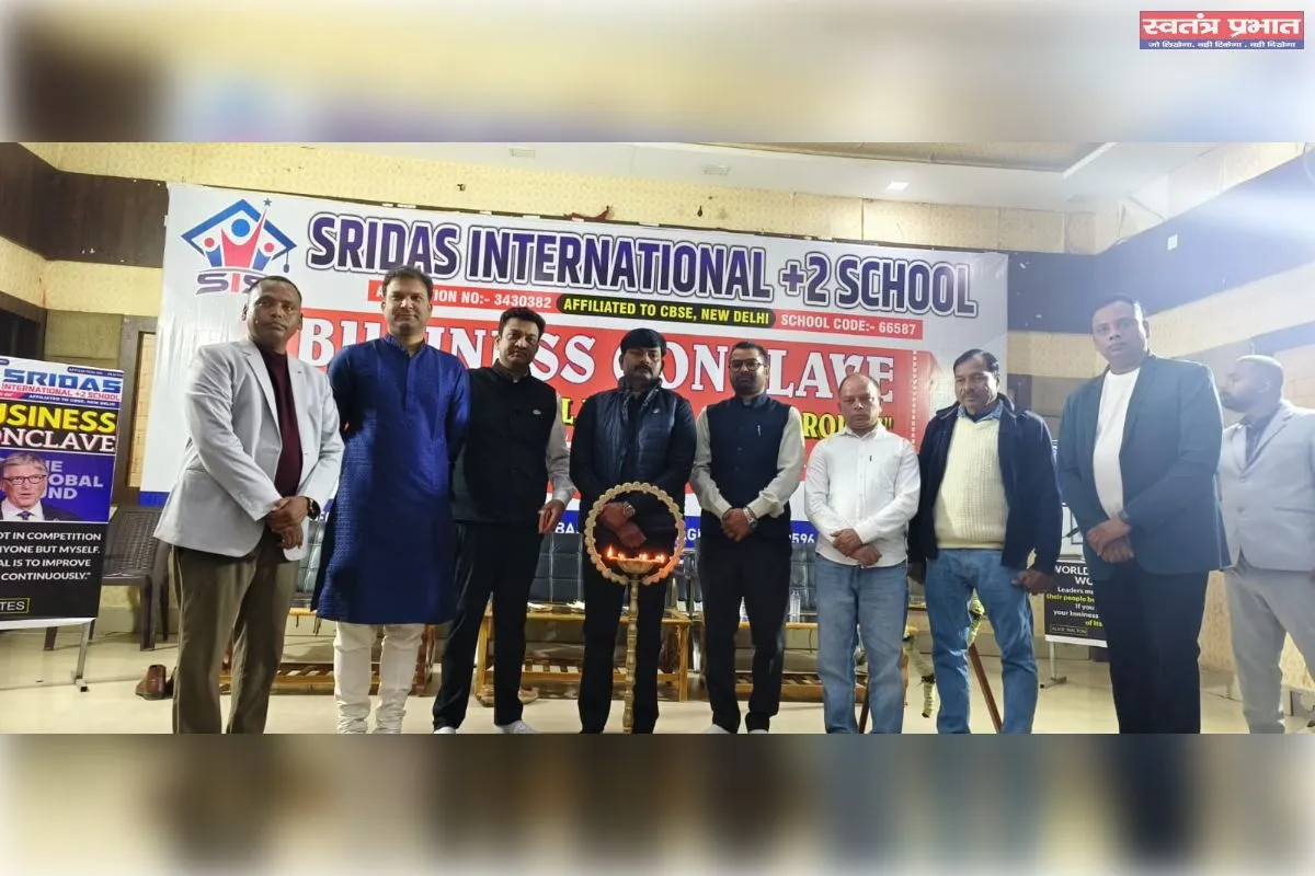 बरही में पहली बार बिजनेस कॉन्क्लेव का भव्य आयोजन, उद्यमियों को मिला मार्गदर्शन