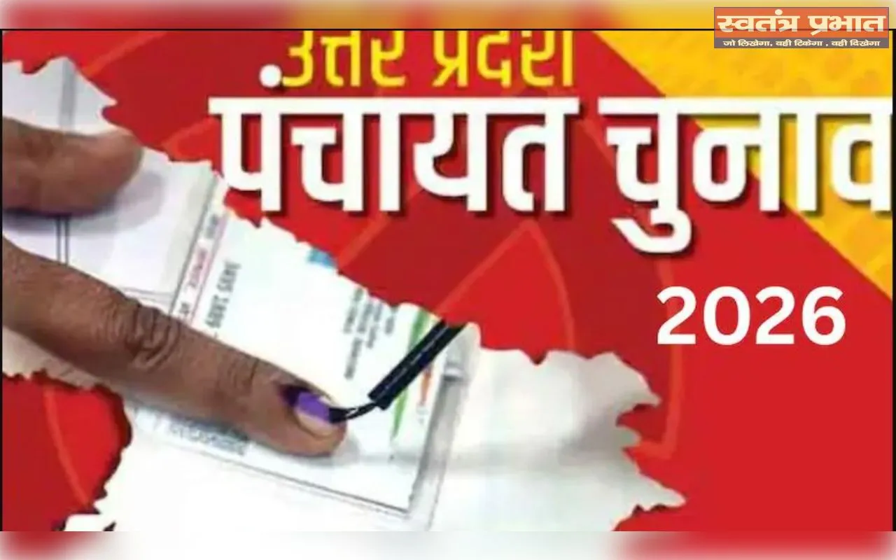 पंचायत चुनाव 2026 | OBC आयोग के गठन की प्रक्रिया जारी, इलाहाबाद हाईकोर्ट ने PIL निस्तारित की