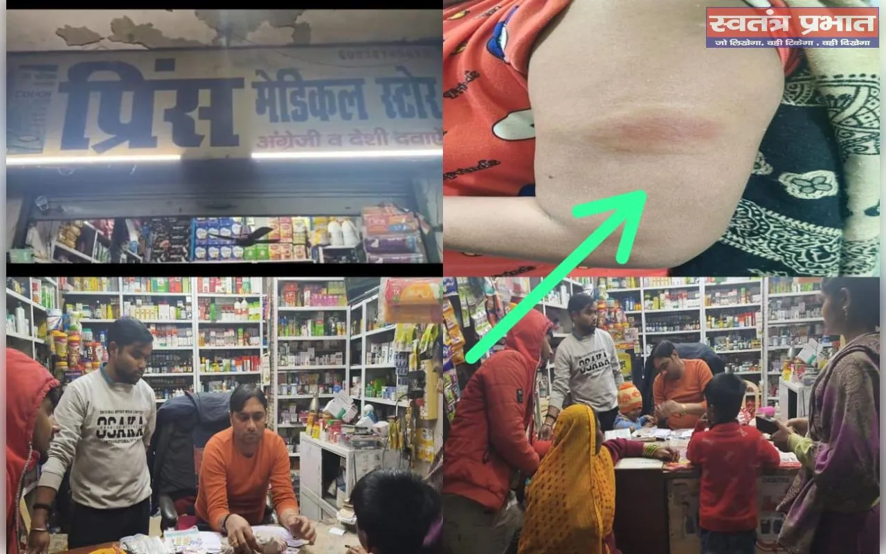 गलत तरीके से लगाया इंजेक्शन,पीड़िता को हुआ इन्फेक्शन,डीआई से शिकायत 