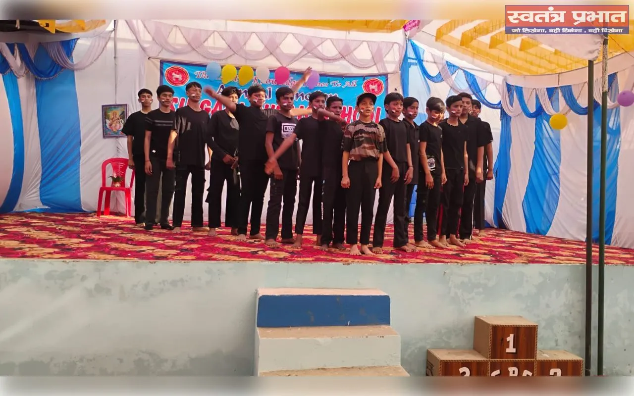 सिंगाही पब्लिक स्कूल का वार्षिक उत्सव हुआ संपन्न 