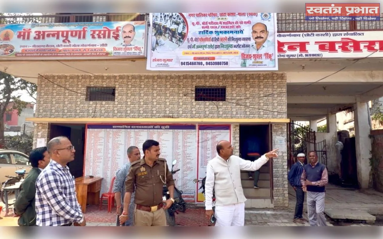गोला नगर में बोर्ड परीक्षा देने वाले परीक्षार्थियों के लिए निःशुल्क ठहरने एवं भोजन की व्यवस्था रहेगी, विजय शुक्ला रिंकू
