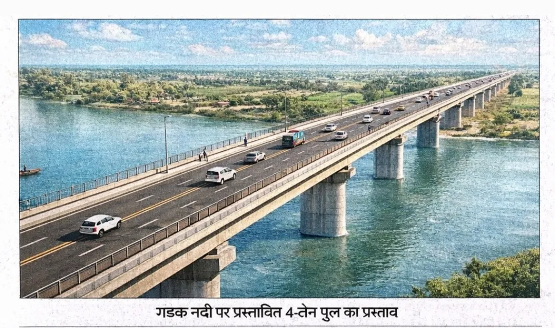 शास्त्रीनगर–बेलवनिया के बीच गंडक नदी पर 4-लेन पुल निर्माण का प्रस्ताव, स्वीकृति के बाद शुरू होगा काम