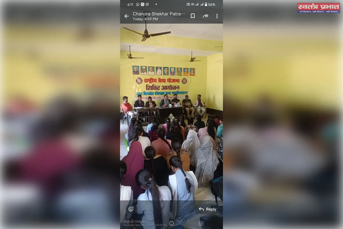 नंदकिशोर कैलाशचंद महाविद्यालय टिकरा के सात दिवसीय विशेष शिविर का भव्य समापन