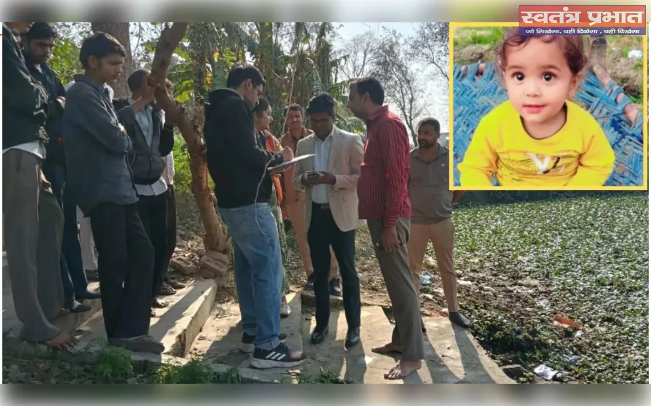 ग्रेटर नोएडा (दनकौर): भंडारे में आए 3 वर्षीय मासूम की तालाब में डूबकर मौत, प्रशासनिक लापरवाही पर सवाल