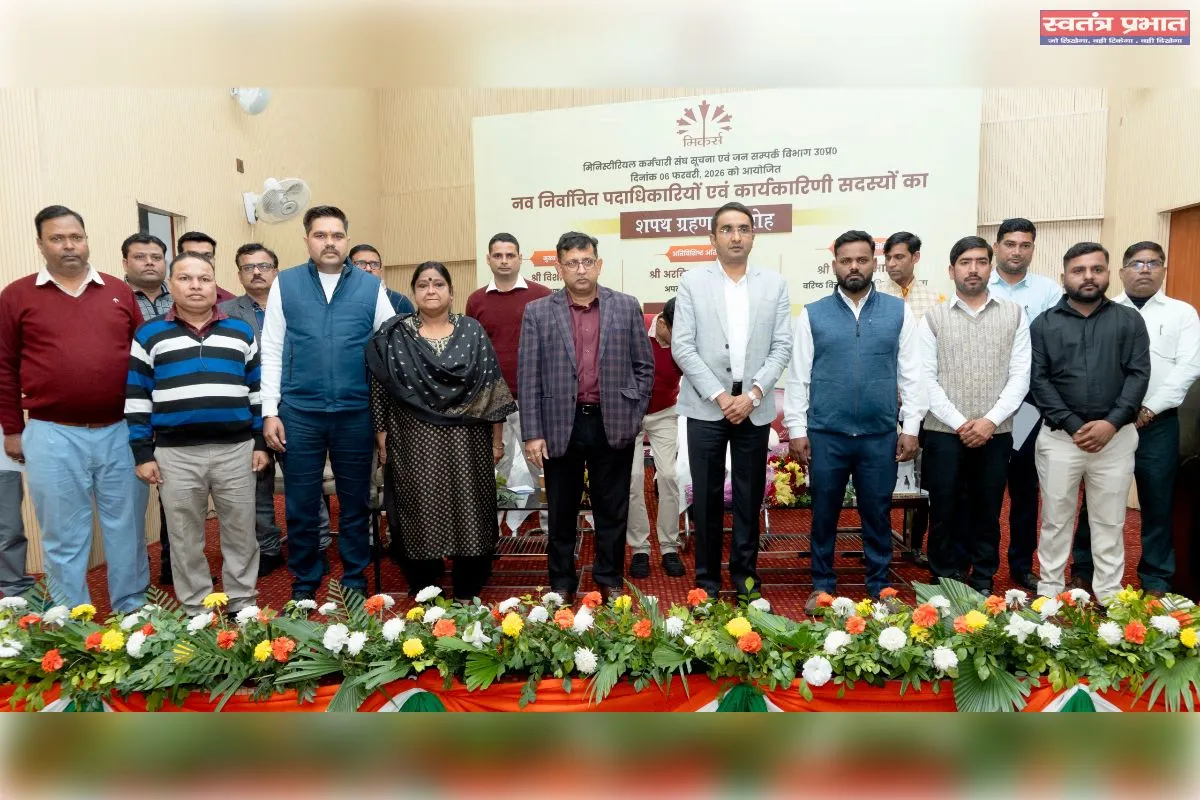 सूचना विभाग के मिनिस्टीरियल कर्मचारी संघ के नवनिर्वाचित पदाधिकारियों का शपथ ग्रहण समारोह संपन्न