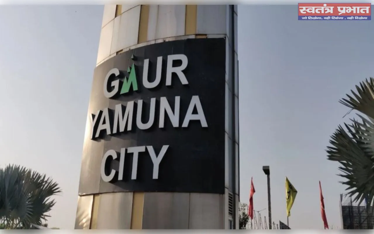 गॉर यमुना सिटी Gaur Yamuna City में अवैध पेनल्टी व NOC विवाद, खरीदारों ने YEIDA से की निष्पक्ष जांच की मांग