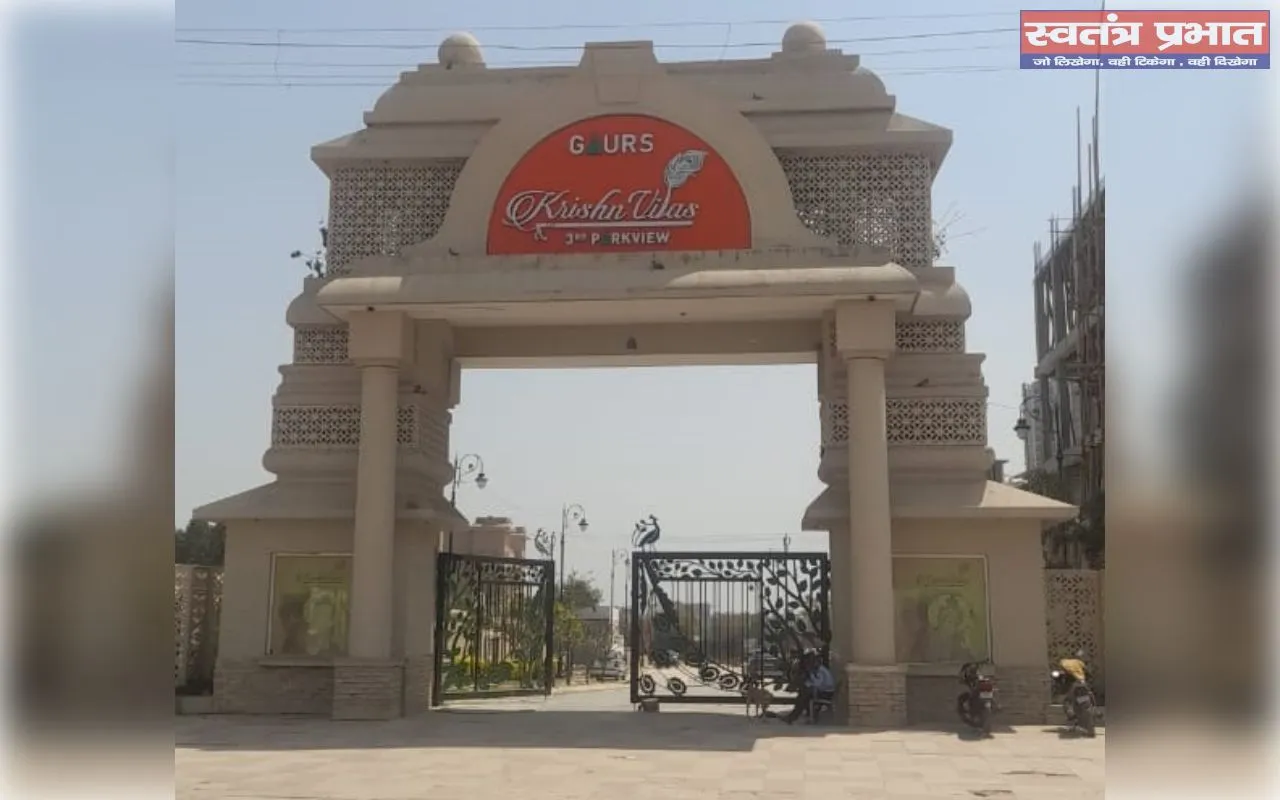 ग्रेटर नोएडा में गॉर यमुना सिटी पर गंभीर आरोप