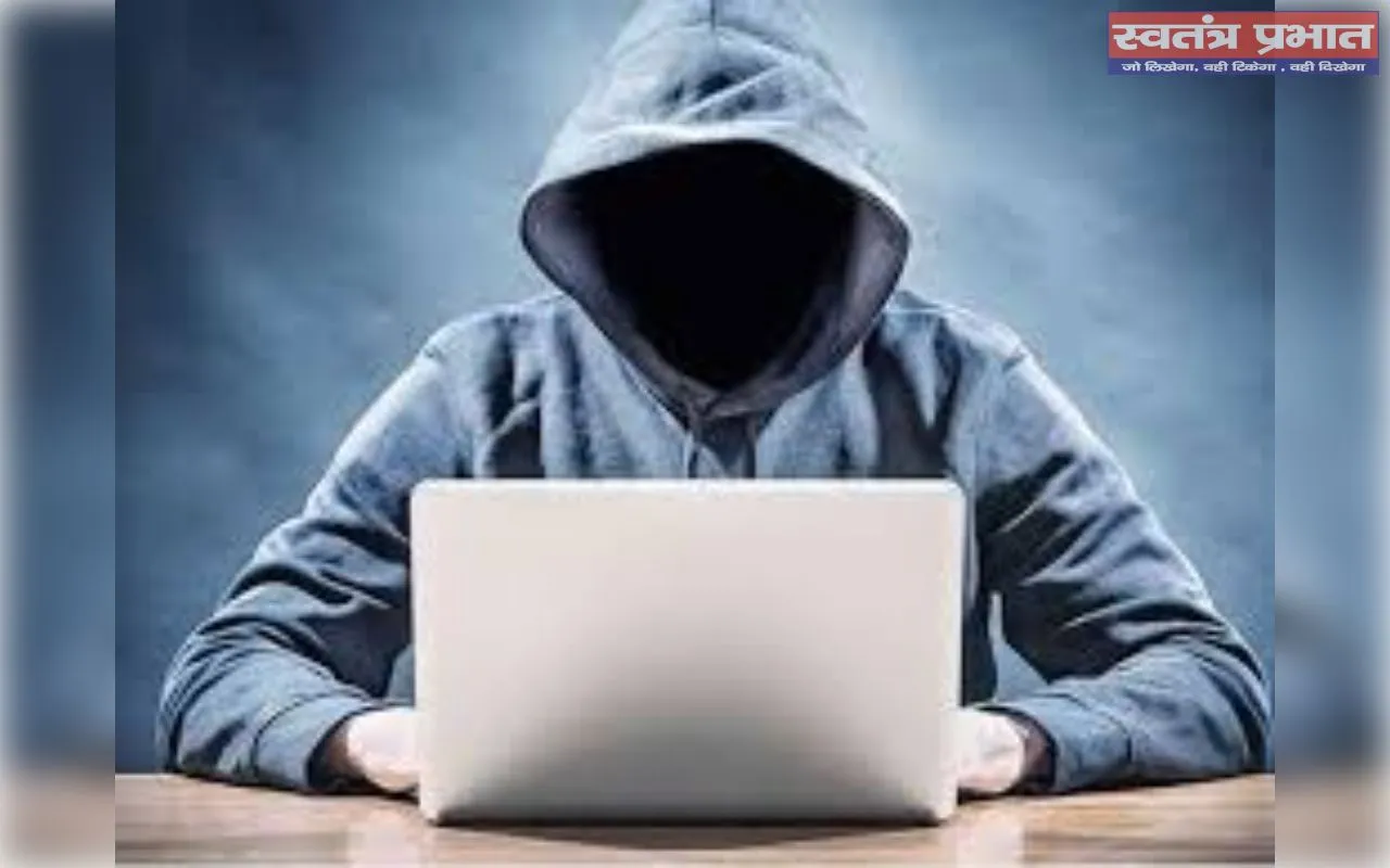 साइबर धोखाधड़ी से लोगों का सम्पत्ति सुख चैन बर्बाद 