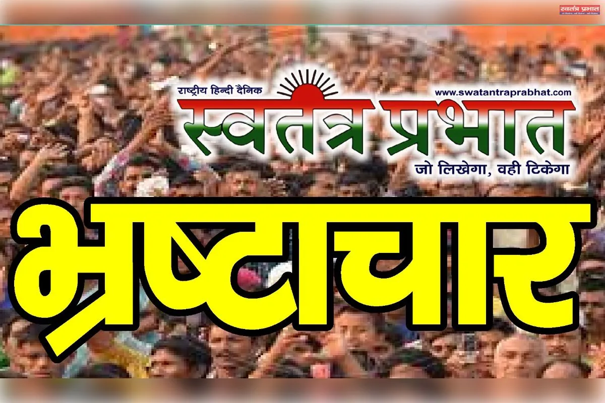 यह कैसा समतलीकरण जो रात में चोरी चुपके 12:00 बजे कराया जाए