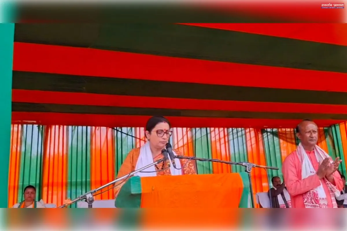 धेमाजी में दो चुनावी क्षेत्रो में पूर्व केंद्रीय मंत्री स्मृति ईरानी का चुनाव प्रचार सभा