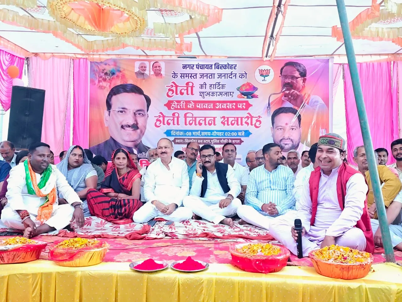 बिस्कोहर में हुआ भव्य  होली मिलन समारोह का आयोजन