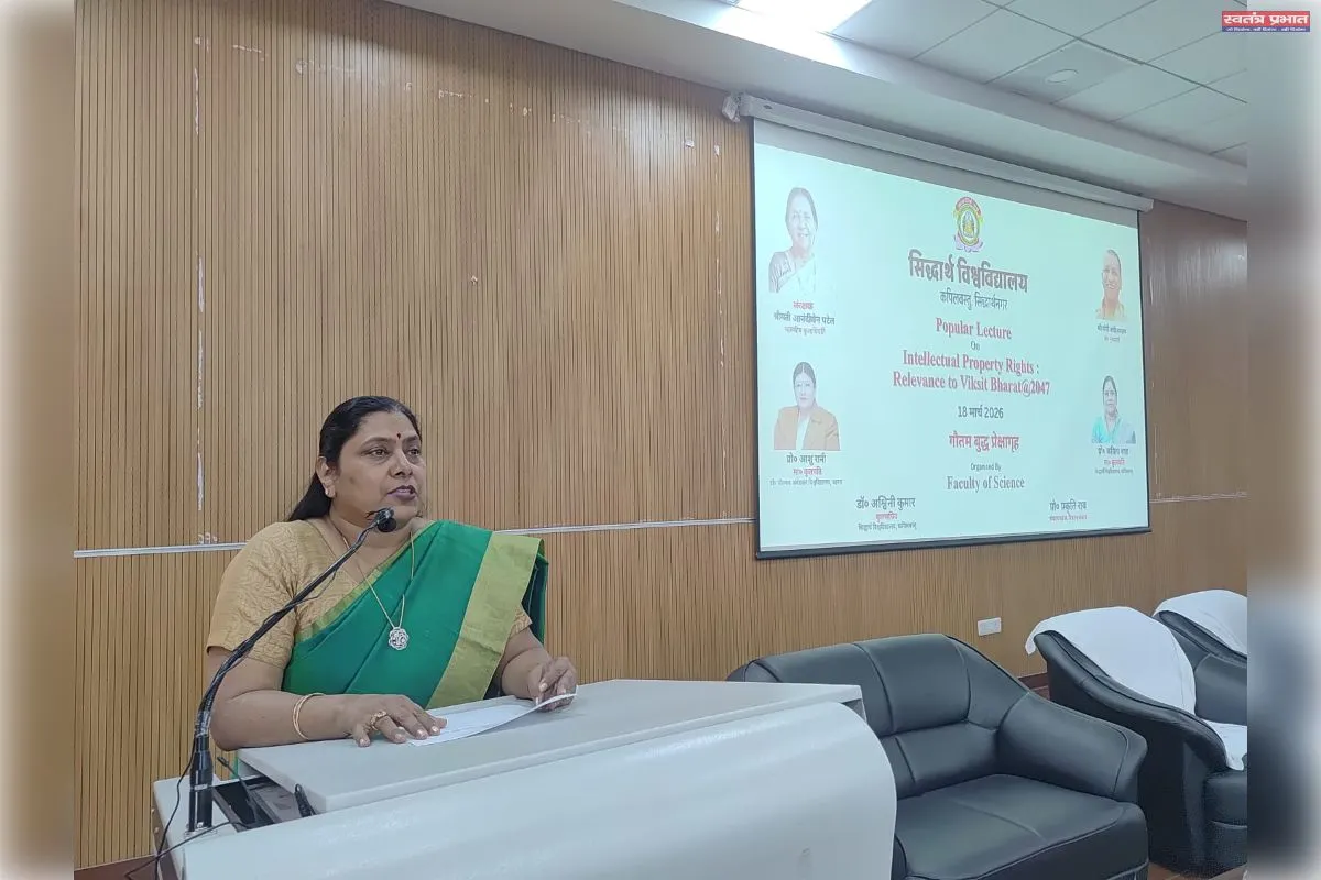 बौद्धिक संपदा अधिकार आज के ज्ञान-आधारित समाज की आधारशिला:  कुलपति प्रो.कविता शाह