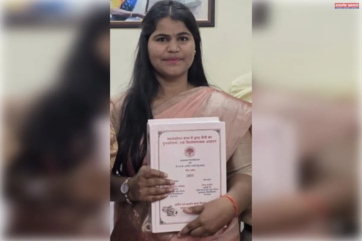 डॉ विभा पाण्डेय को पीएचडी की उपाधि मिलने पर हर्ष