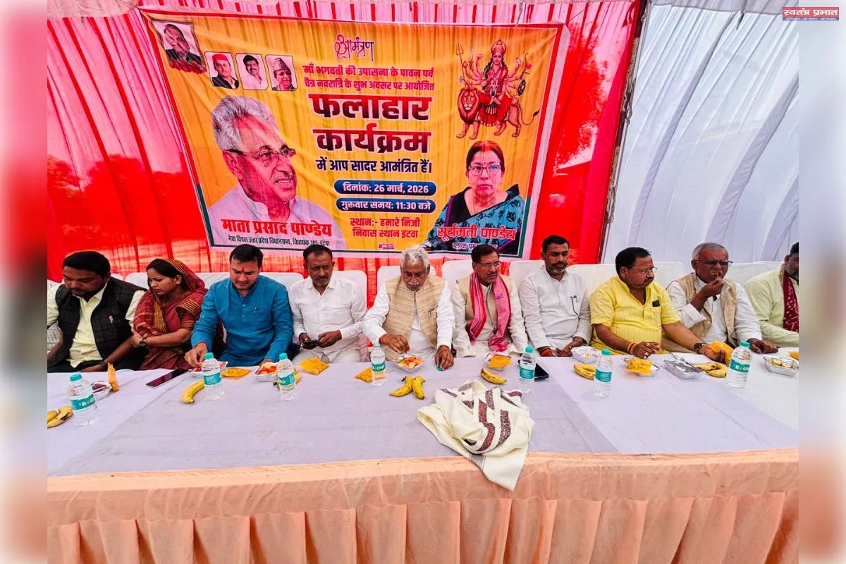 जनता का प्रेम और विश्वास ही हमारी असली पूंजी: माता प्रसाद पांडेय