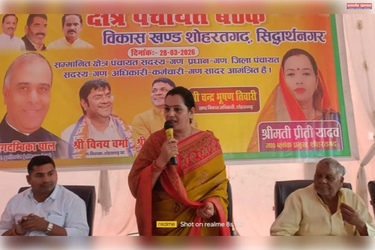 क्षेत्र पंचायत शोहरतगढ़ की बैठक में विकास कार्यों के लिए  25.75 करोड़ का बजट पास