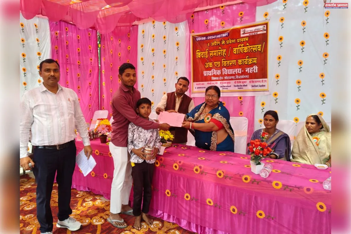 वार्षिक परीक्षा अंक पत्र व पुरस्कार पाकर बच्चे  हुए खुश