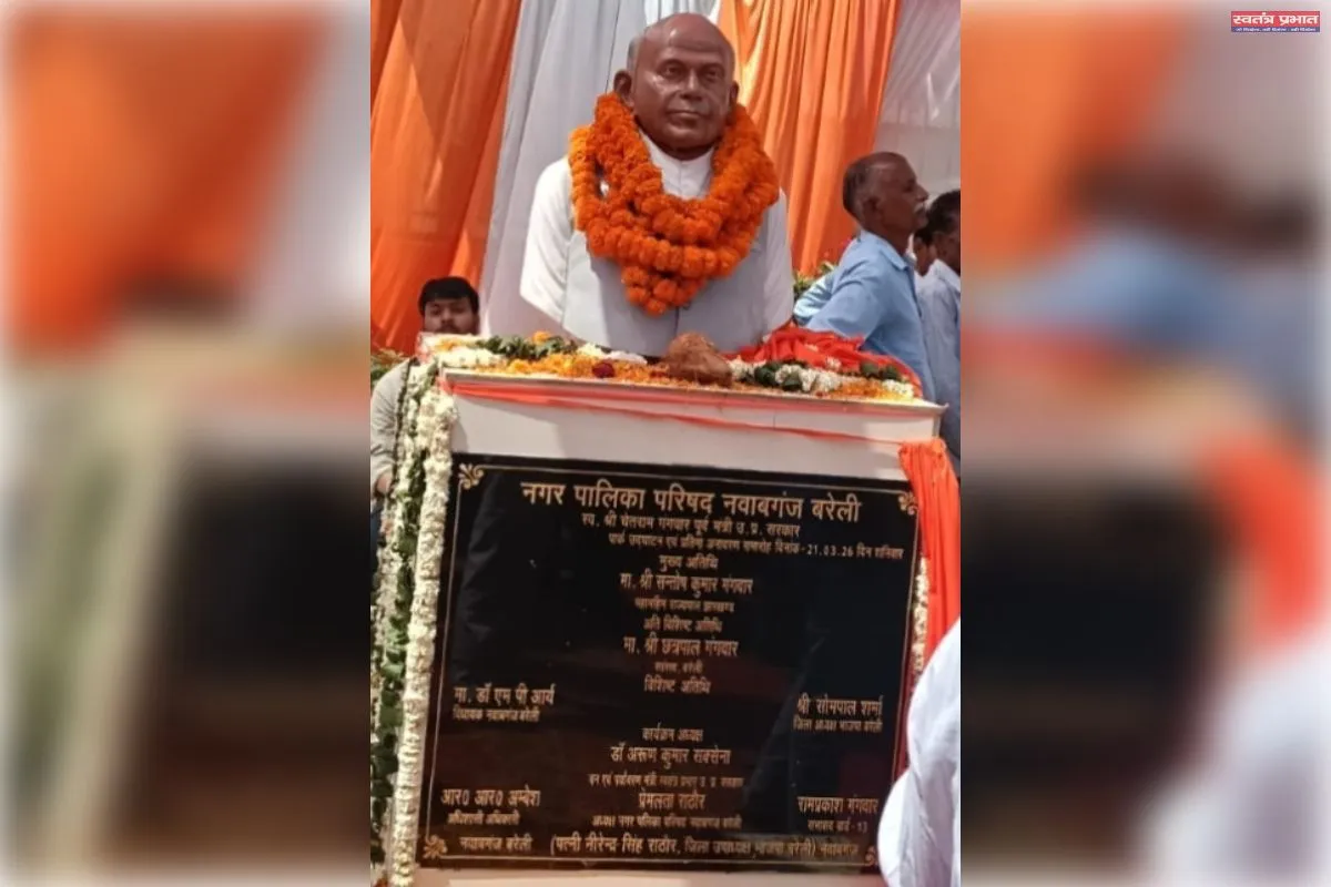 राज्यपाल ने किया पूर्व मंत्री चेतराम गंगवार की प्रतिमा का अनावरण 