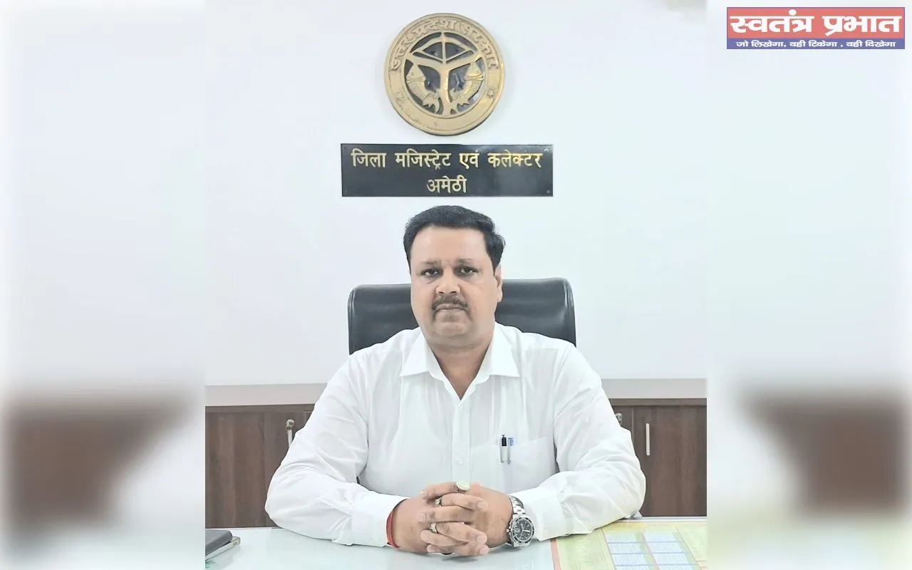 सौहार्दपूर्ण माहौल में हर्षोल्लास के साथ मनाए होली - डीएम अमेठी