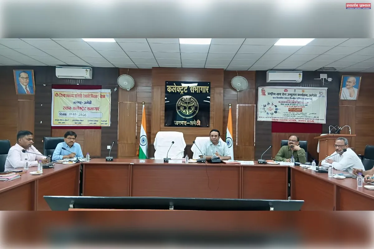 मुख्य विकास अधिकारी की अध्यक्षता में जिला स्वास्थ्य समिति की बैठक हुई आयोजित