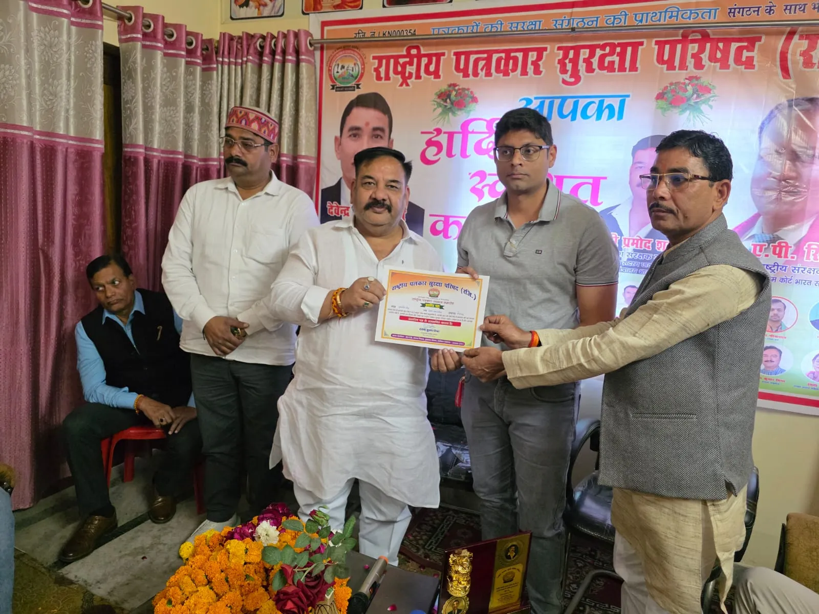 राष्ट्रीय अध्यक्ष देवेंद्र मिश्रा व प्रदेश संरक्षक प्रदीप शर्मा के सानिध्य में हर्षोल्लास, आगामी राष्ट्रीय अधिवेशन की घोषणा