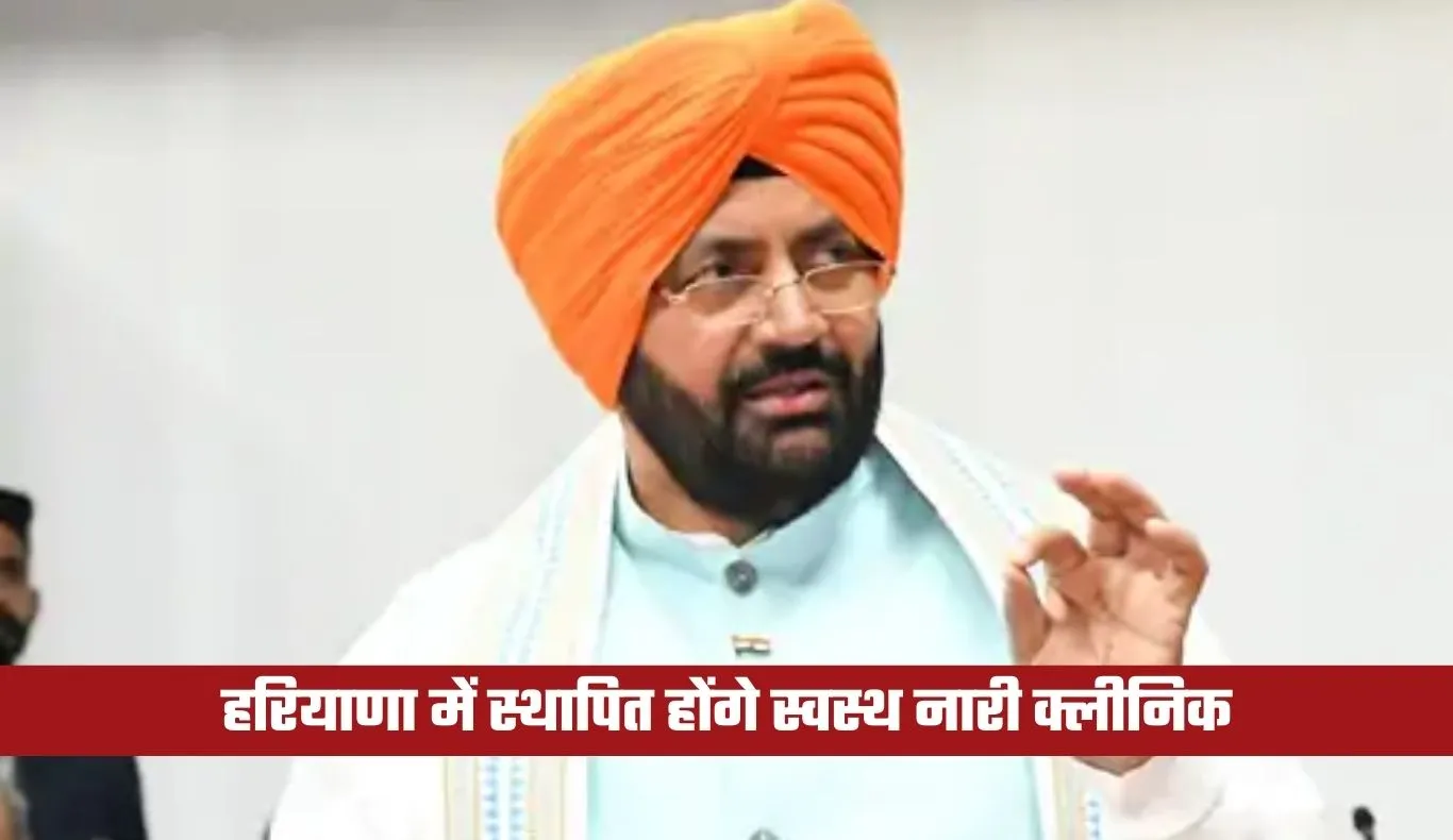 Haryana: हरियाणा में स्थापित होंगे स्वस्थ नारी क्लीनिक, सीएम सैनी ने किया ऐलान
