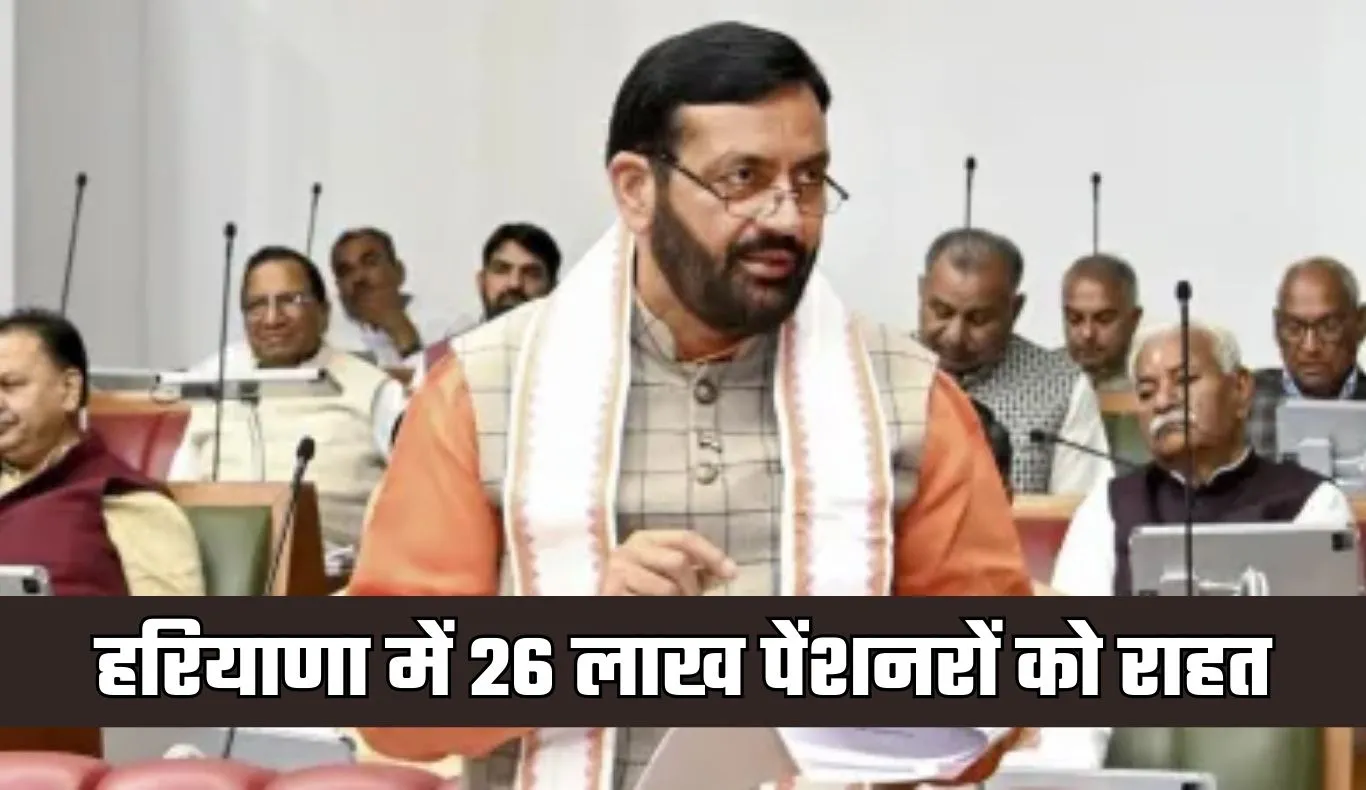 Haryana: हरियाणा में 26 लाख पेंशनरों को राहत, सीएम नायब सैनी ने 1884 करोड़ रुपये किए जारी