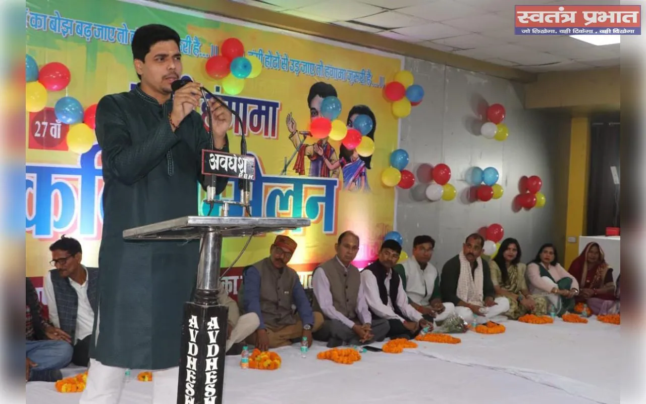 होली हंगामा में कवियों ने बहाई फागुनी बयार, लगे ठहाके