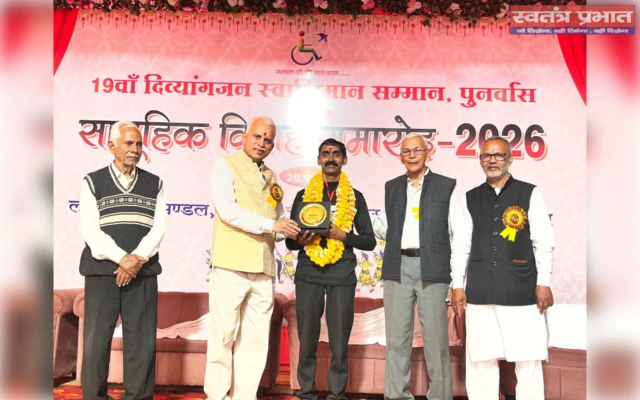 19वां दिव्यांगजन स्वाभिमान सम्मान सामूहिक विवाह समारोह संपन्न