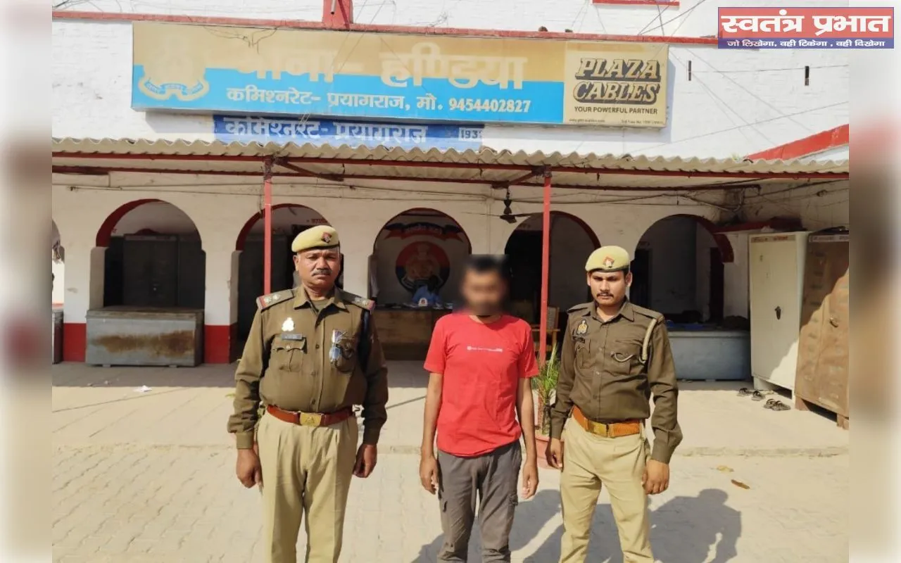 थाना हण्डिया पुलिस टीम द्वारा 01 अभियुक्त गिरफ्तार, कब्जे से 04 अवैध देशी बम बरामद 