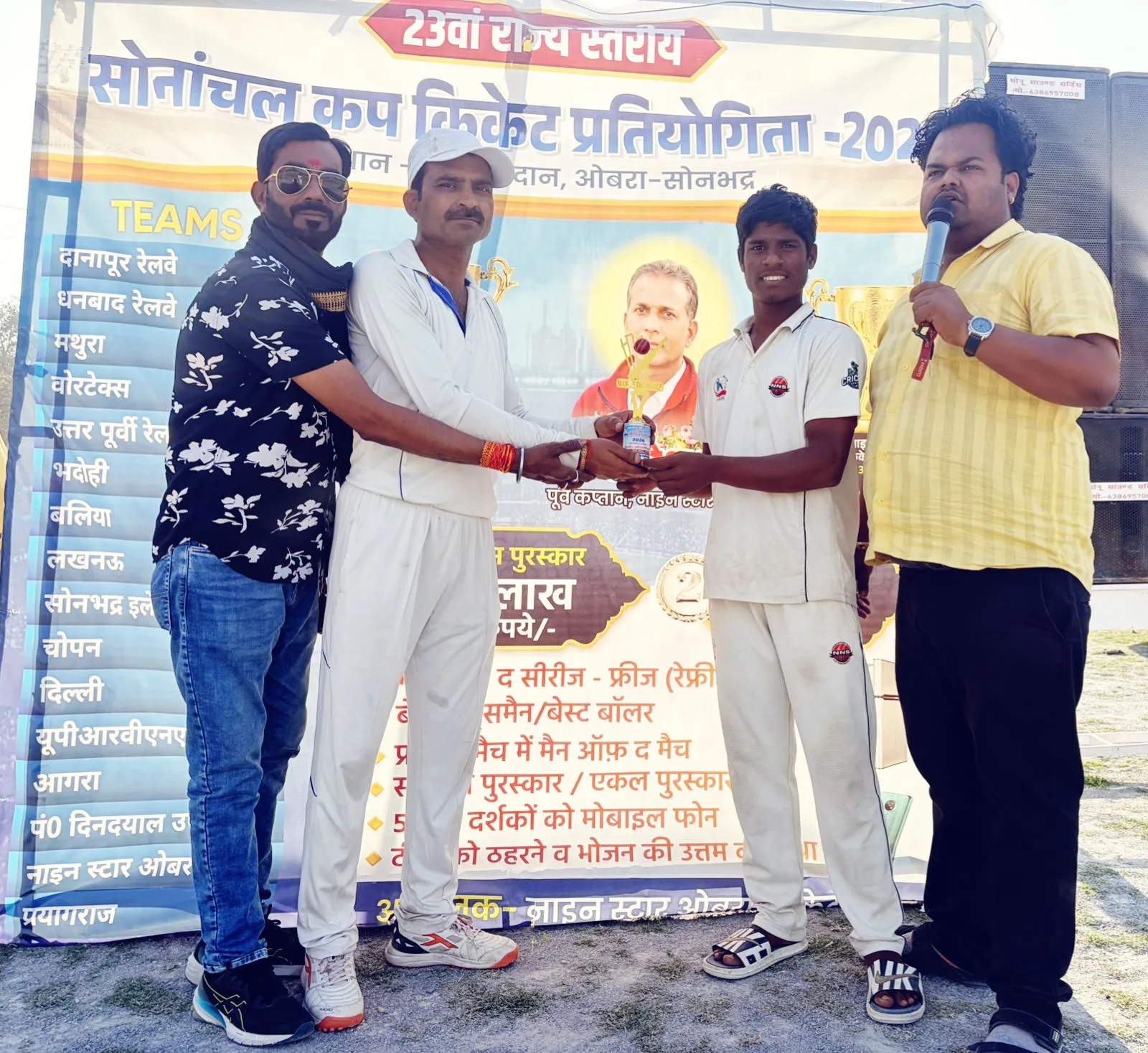 23वां सोनांचल कप भदोही ने रोमांचक मुकाबले में बोर्ड इलेवन को 2 विकेट से हराया, शादाब बने मैन ऑफ द मैच