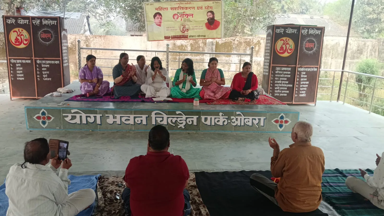 ओबरा- योग भवन में नारी शक्ति का उत्सव, धूमधाम से मनाया गया महिला सशक्तिकरण दिवस