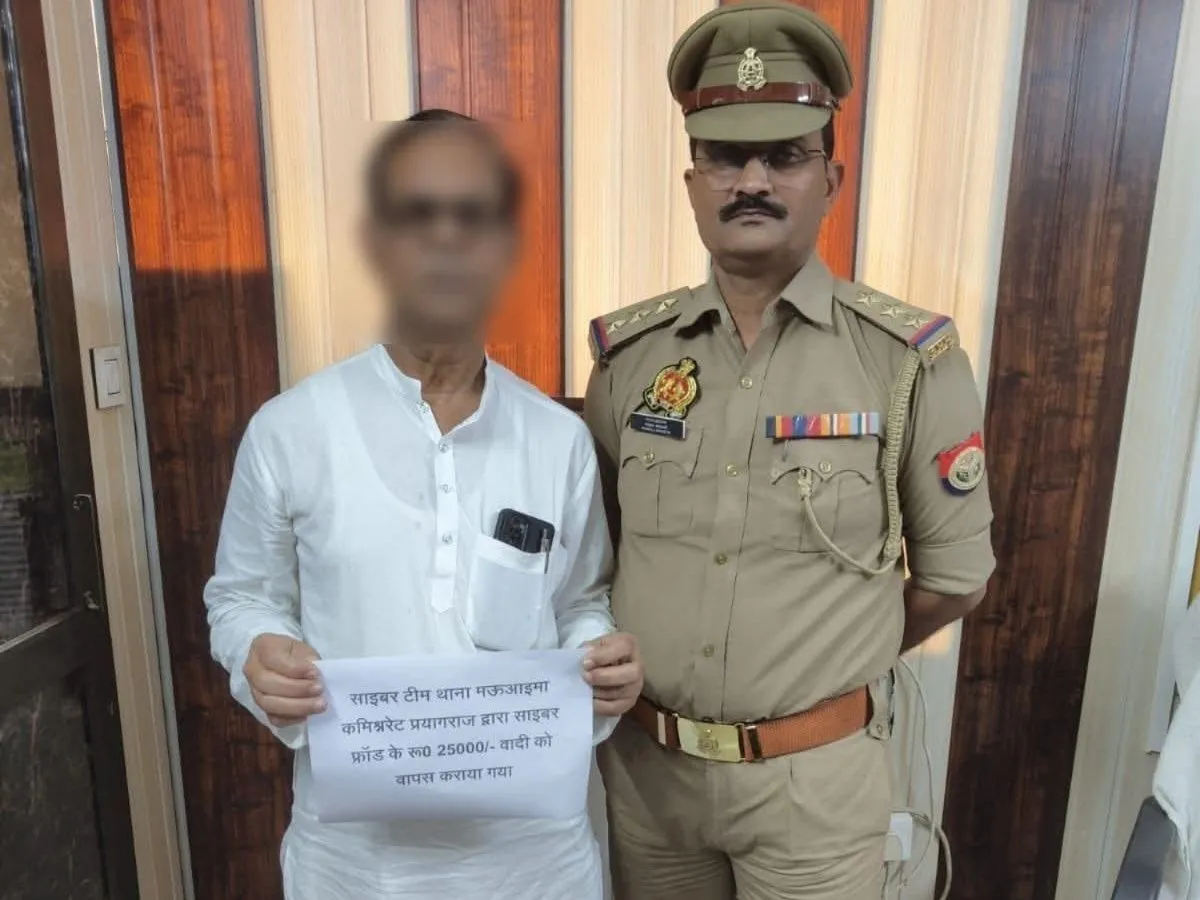 मऊआइमा पुलिस की तत्परता से साइबर फ्रॉड के शिकार व्यक्ति को 25 हजार रुपये मिले वापस।