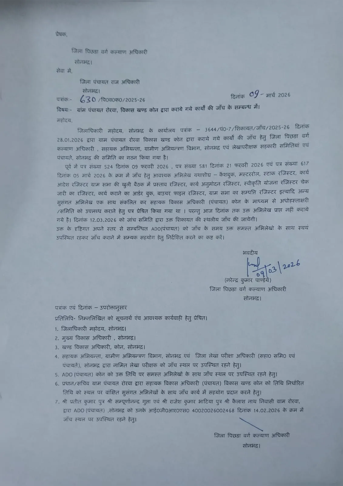 IMG-20260310-WA0051(1)