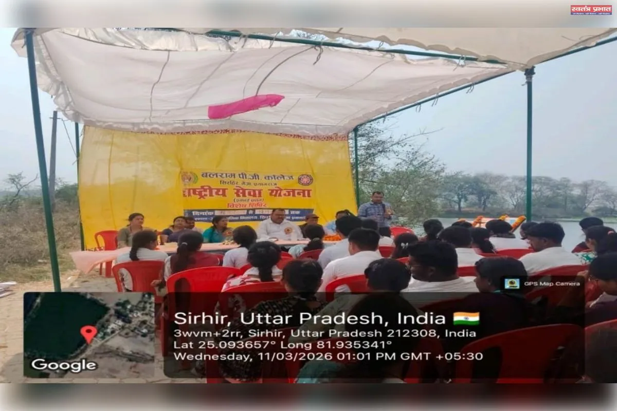 बलराम महाविद्यालय में राष्ट्रीय सेवायोजन के सप्त दिवसीय विशेष शिविर का  शुभारंभ।