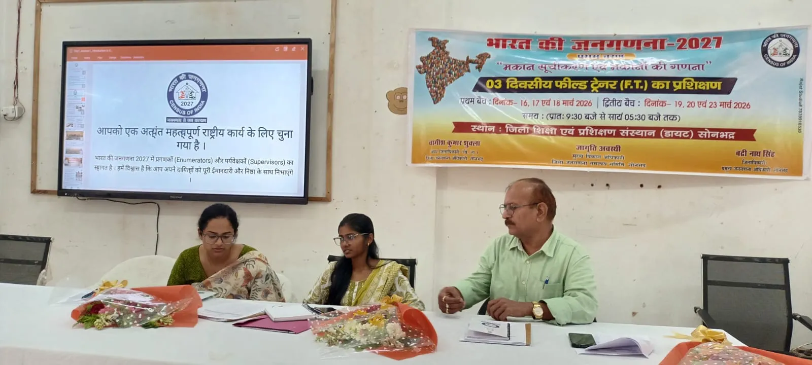 जनगणना 2027 के फील्ड ट्रेनर्स के प्रथम बैच का तीन दिवसीय प्रशिक्षण प्रारम्भ