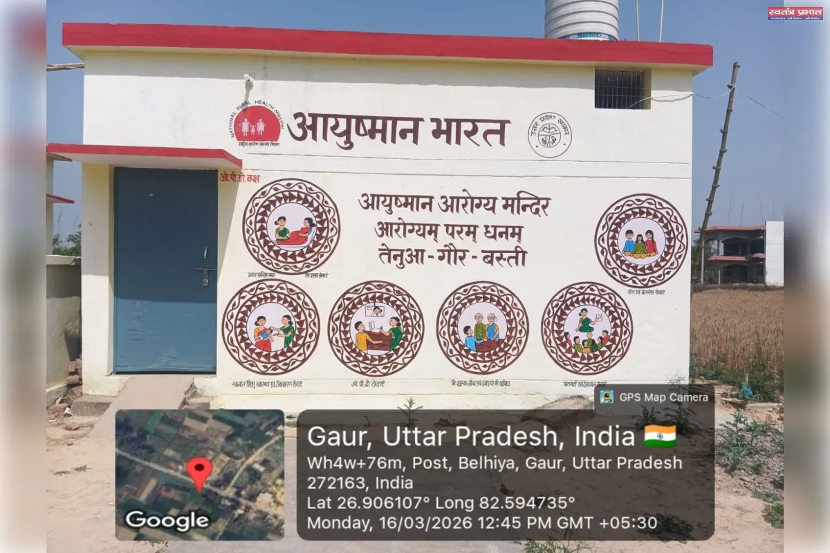 मीडिया पड़ताल में आयुष्मान आरोग्य मंदिर तेनुआ पर लटकता मिला ताला