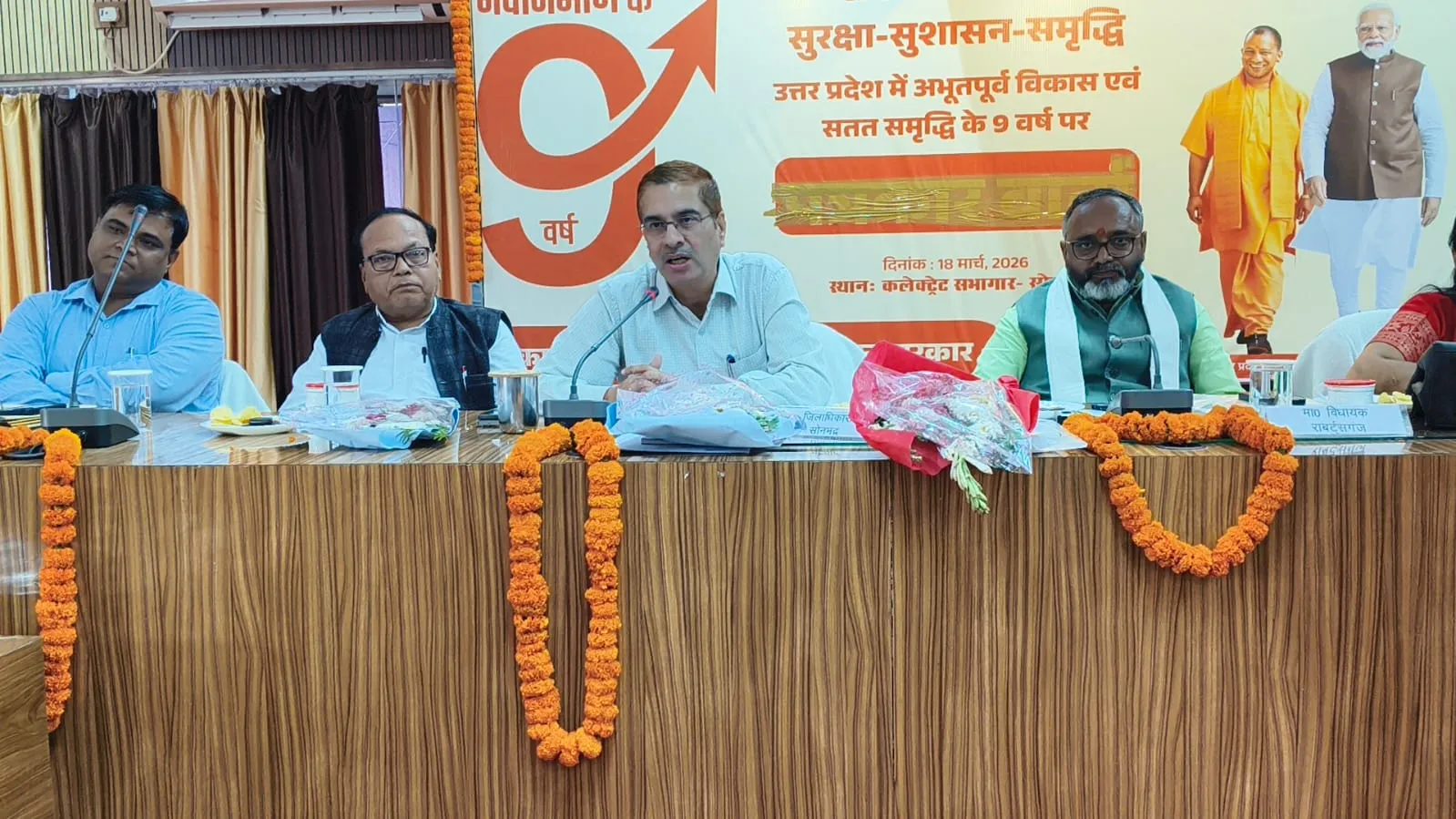 उत्तर प्रदेश सरकार के नव निर्माण के नौ वर्ष पूर्ण होने के अवसर पर  जनपद में  भव्य कार्यक्रम का आयोजन