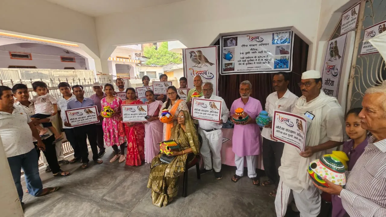 गौरैया - हम तुम्हें जाने नहीं देंगे ,,काव्य संध्या में लिया गया संकल्प