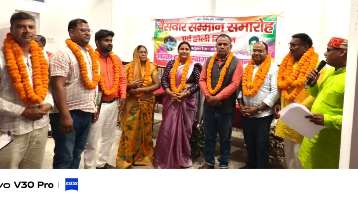 बैसवार  समाज ने किया लोगों को  सम्मानित, किया अखिल भारतीय बैसवार महासंघ का गठन