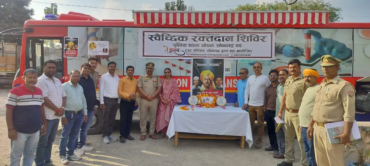 रक्तदान कर दी शहीदों को सच्ची श्रद्धांजलि, शहीद दिवस की पूर्व संध्या पर थाना चोपन के परिसर में आयोजित हुआ स्वैक्षिक रक्तदान शिविर